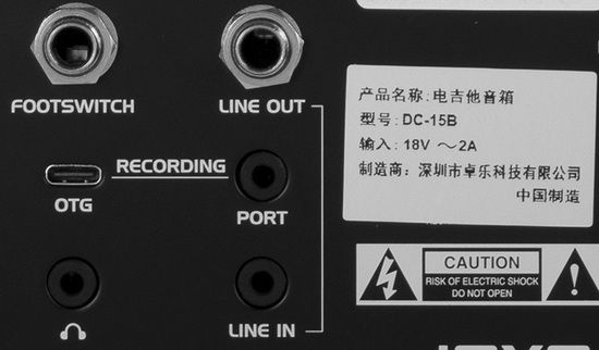 JOYO DC-15B.jpg 1486.jpg