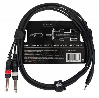 Кабель ROCKDALE XC-002-2M