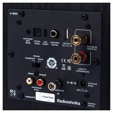 Акустическая система Radiotehnika S-10NA Black Ash